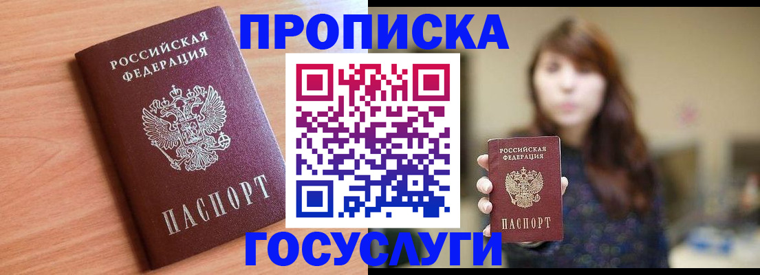 прописка гарантия в Хабаровском крае