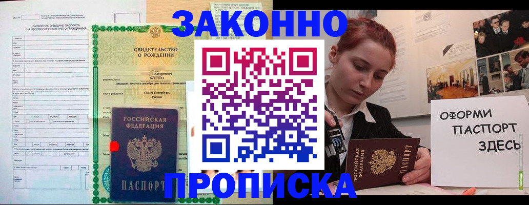 временная регистрация поиск в Хабаровском крае