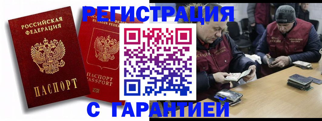 прописка в квартире в Хабаровском крае